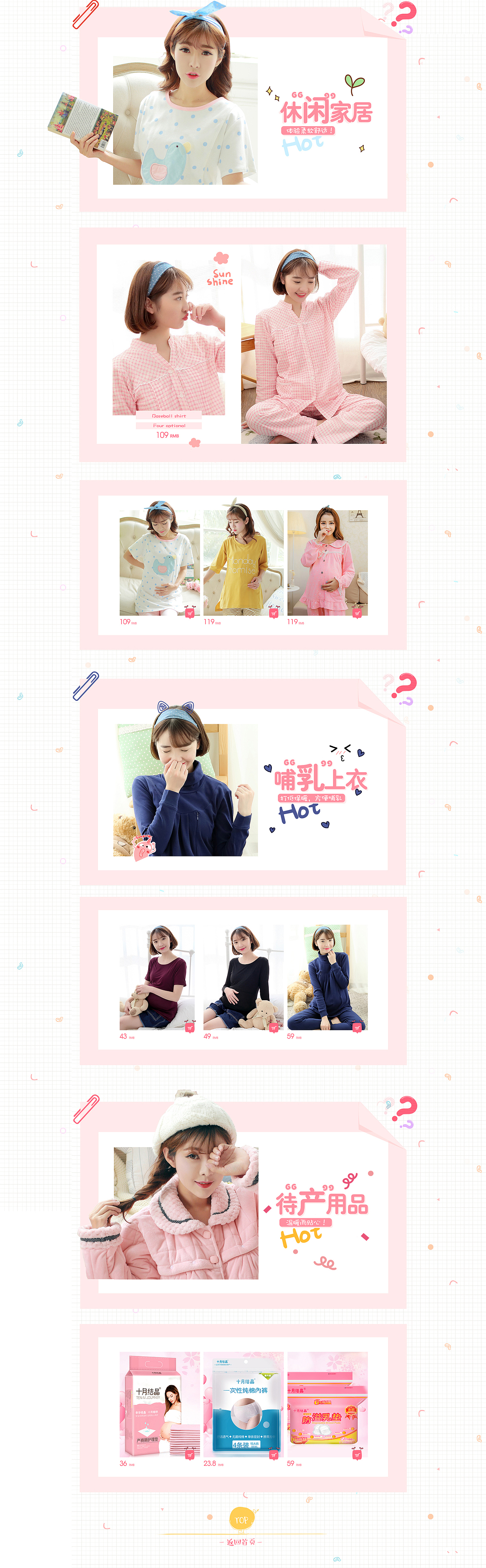 家居服首页（图ZNzkyNjQ0Mjg=） - 电商 - 站酷设计师蔡大儿原创素材 - 站酷ZCOOL