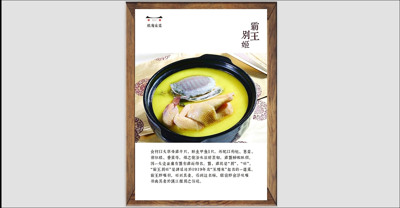 祖庵家菜餐饮 文化设计（图ZODg5NTYwOTI=） - 品牌 - 站酷设计师光合作用无白原创素材 - 站酷ZCOOL
