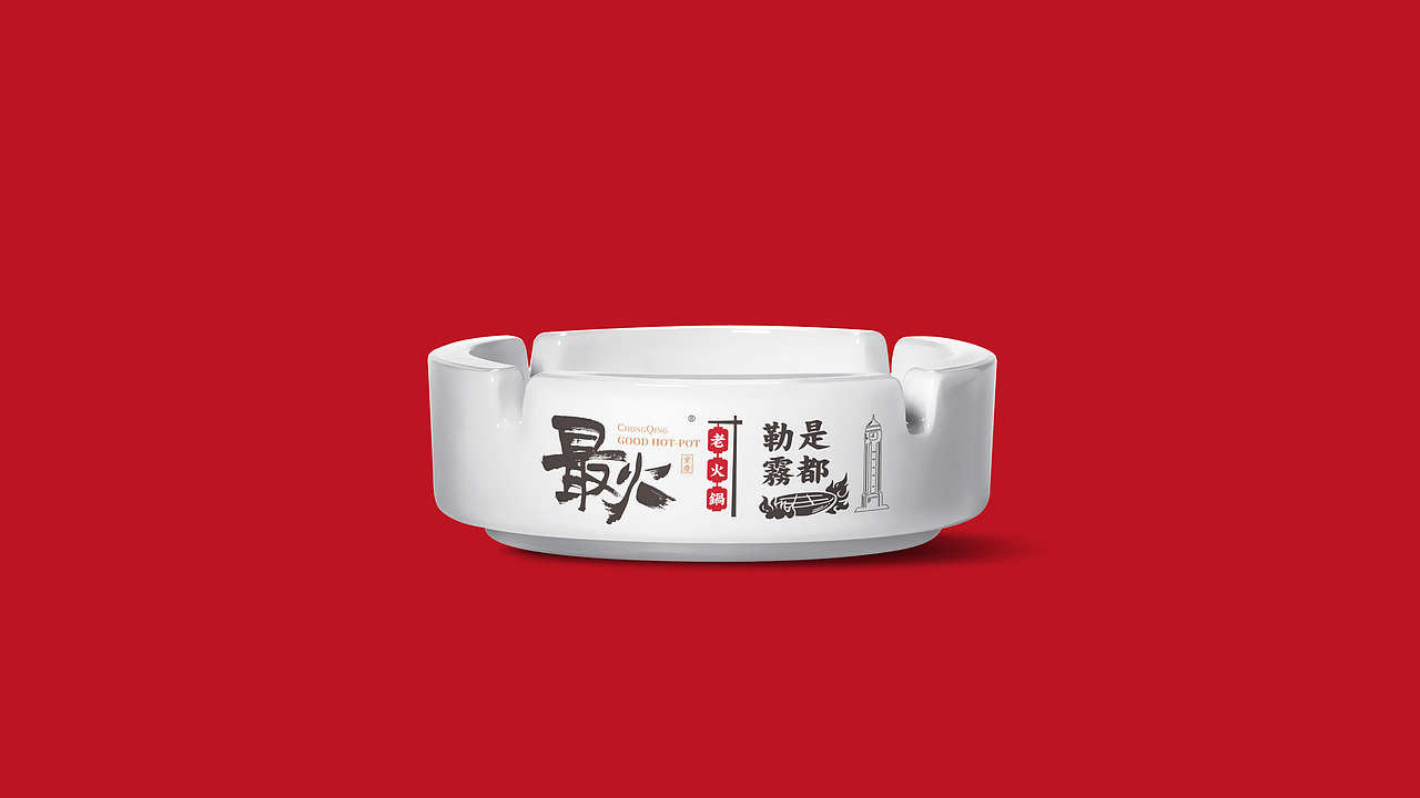 最火锅品牌设计升级