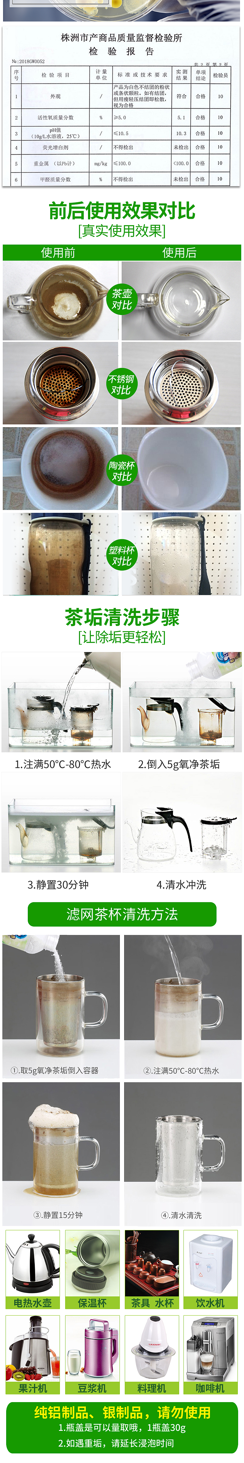 氧净茶垢详情页（图ZMTIwMzAxOTIw） - 电商 - 站酷设计师son9jia原创素材 - 站酷ZCOOL