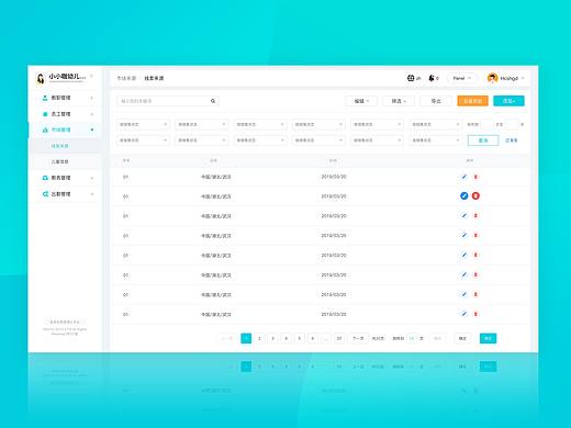 CRM UI设计总结