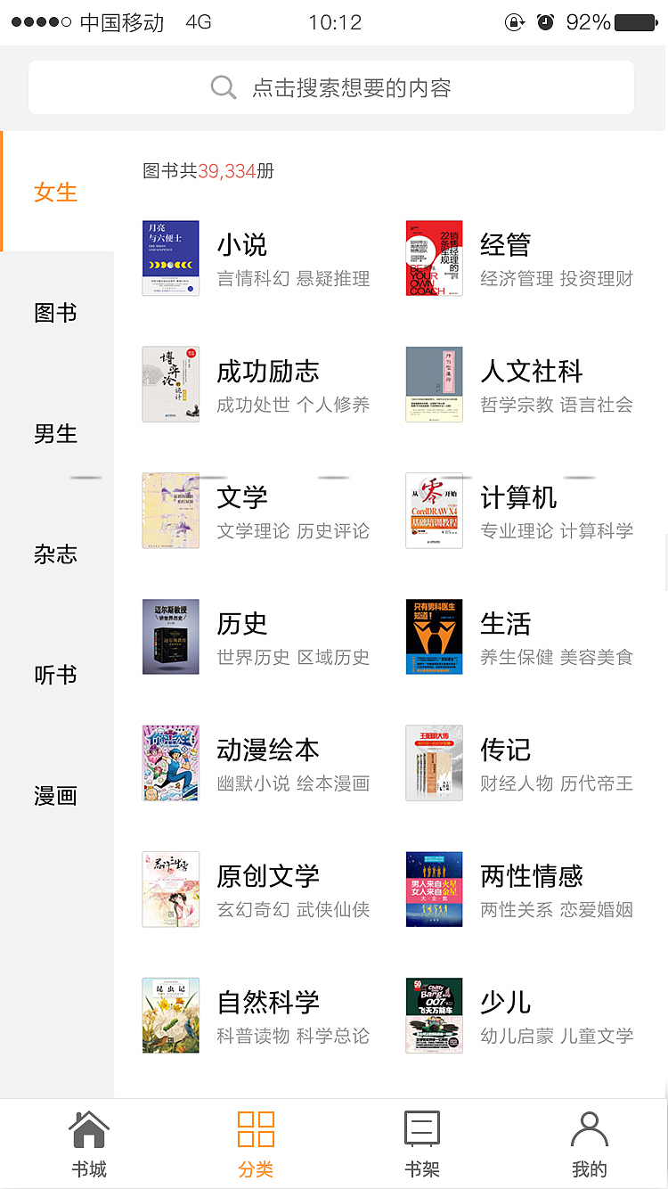 书屋APP（图ZMTY1MzMyMDI0） - APP界面 - 站酷设计师fffzzzkkk原创素材 - 站酷ZCOOL