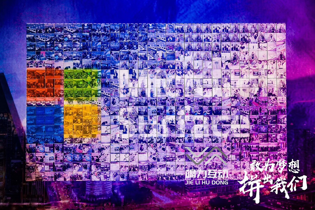 新潮签到打卡马赛克拼图签到墙