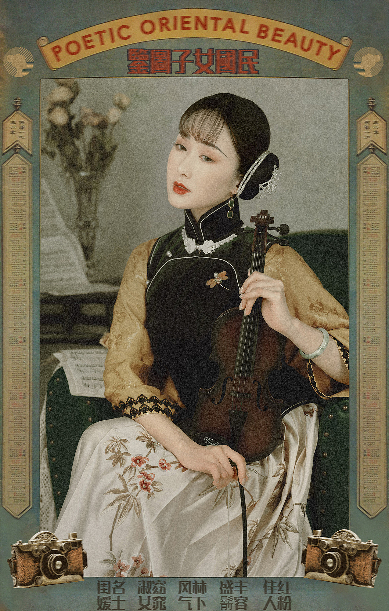 民国女子月份牌系列 · 贰（图ZMjczNzEyODk2） - 人像摄影 - 站酷设计师其一不二原创素材 - 站酷ZCOOL