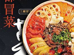 文字排版表现手法