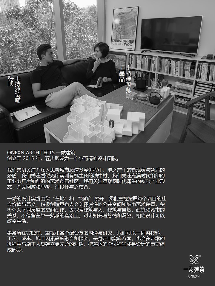 一乘建筑空间 | 设计服务流程
