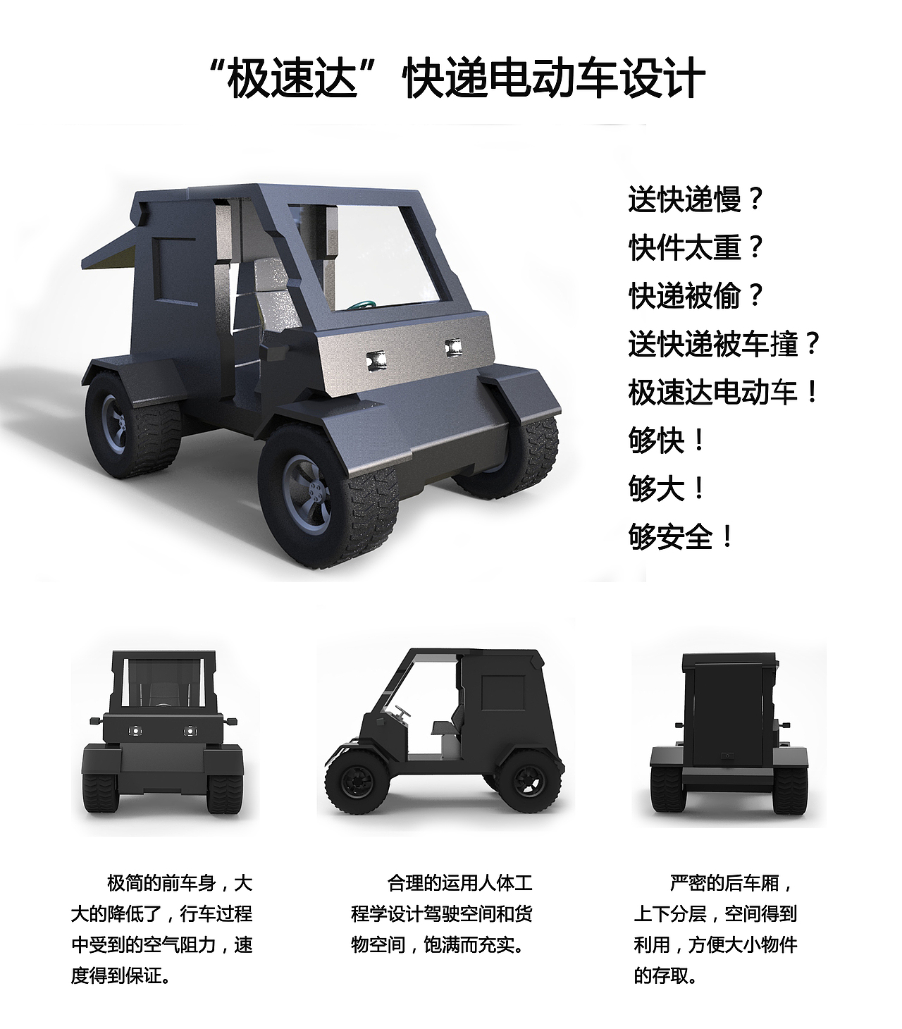 电动快递车设计（图ZMjkzMDI1OTI=） - 交通工具 - 站酷设计师曹薯条原创素材 - 站酷ZCOOL