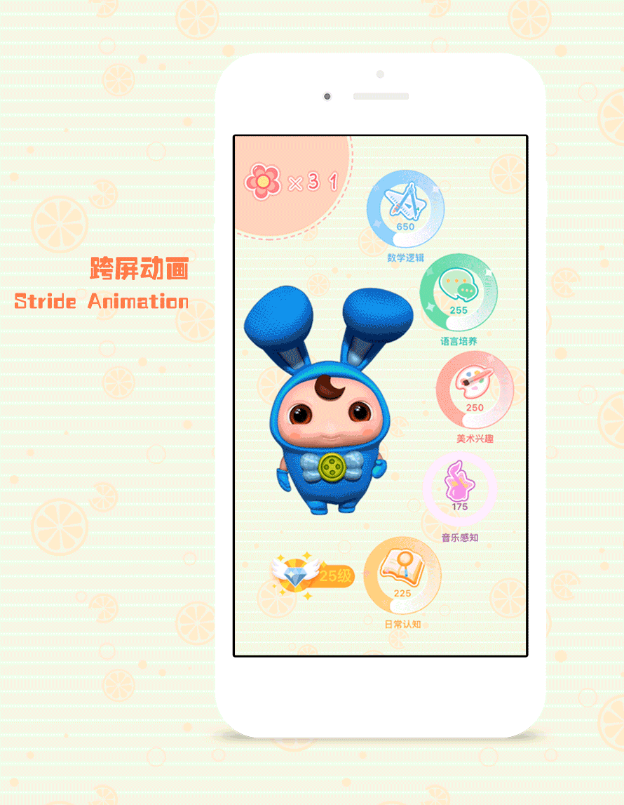 可爱育儿类APP——IQ宝宝（.gif）（图ZNDkwNzcxNTY=） - APP界面 - 站酷设计师Hamburn_彬仔原创素材 - 站酷ZCOOL