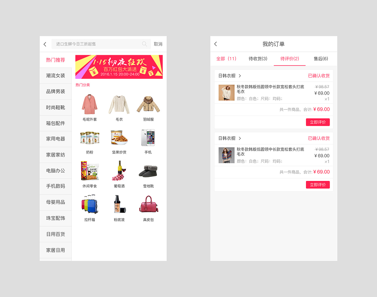 网上商城（图ZOTk5ODg4ODQ=） - APP界面 - 站酷设计师爱你的筱鑫原创素材 - 站酷ZCOOL
