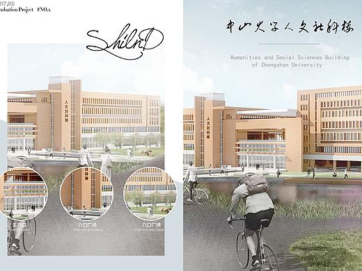 中山大学人文社科楼设计（毕业设计）