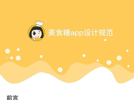 APP规范