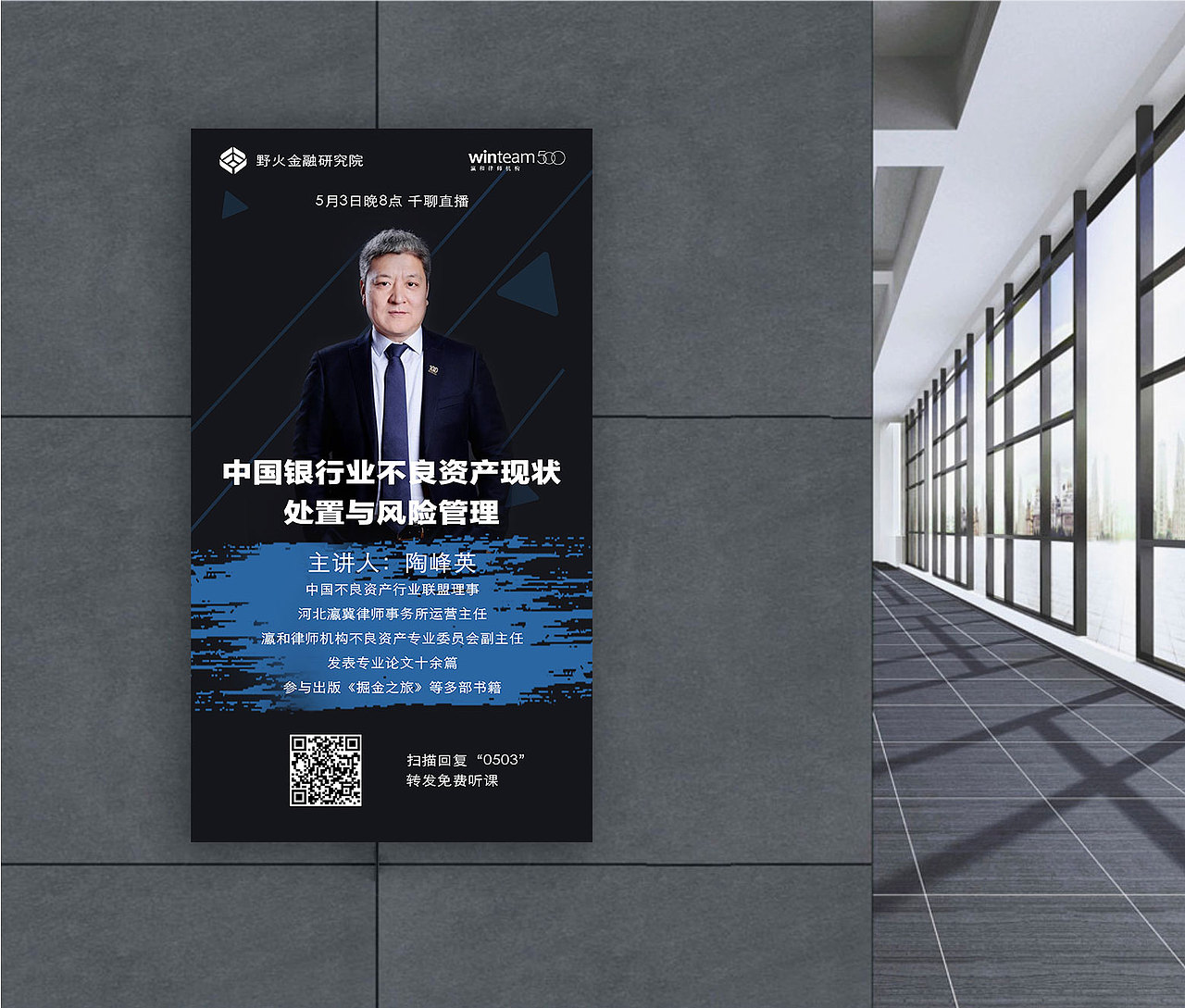 课程活动海报（图ZMTYzMjYxOTUy） - 海报 - 站酷设计师1219小幸运原创素材 - 站酷ZCOOL