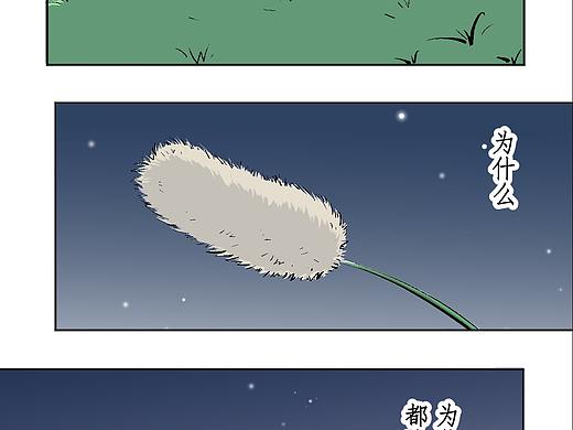 原创条漫截取