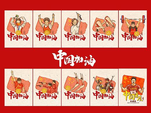 奥运健儿合集