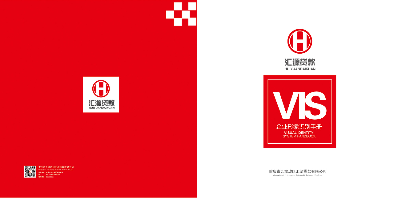 汇源贷款VI（图ZODU4NzYxNjQ=） - Logo - 站酷设计师委鬼雪彦原创素材 - 站酷ZCOOL