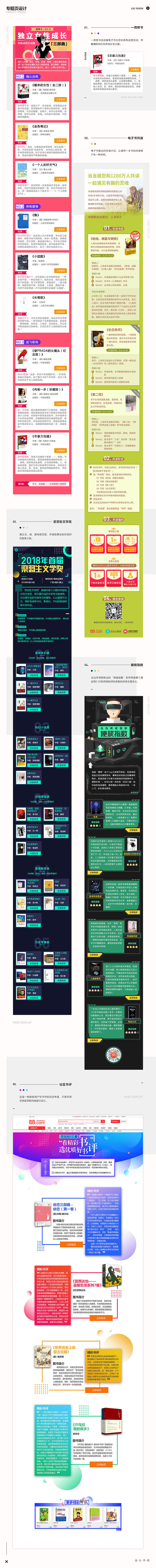 活動專題設計（圖ZMTUwNTg0OTA0） - 運營設計 - 站酷設計師江渙原創(chuàng)素材 - 站酷ZCOOL