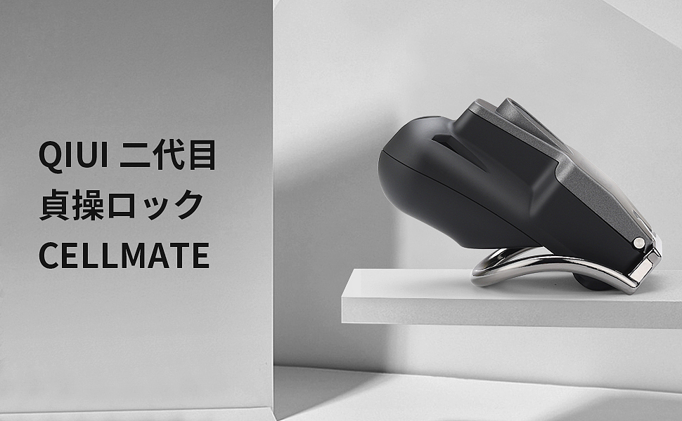 亚马逊设计贞操锁