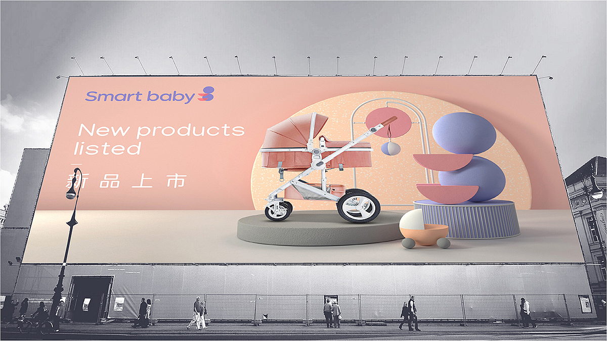Smart baby品牌形象设计