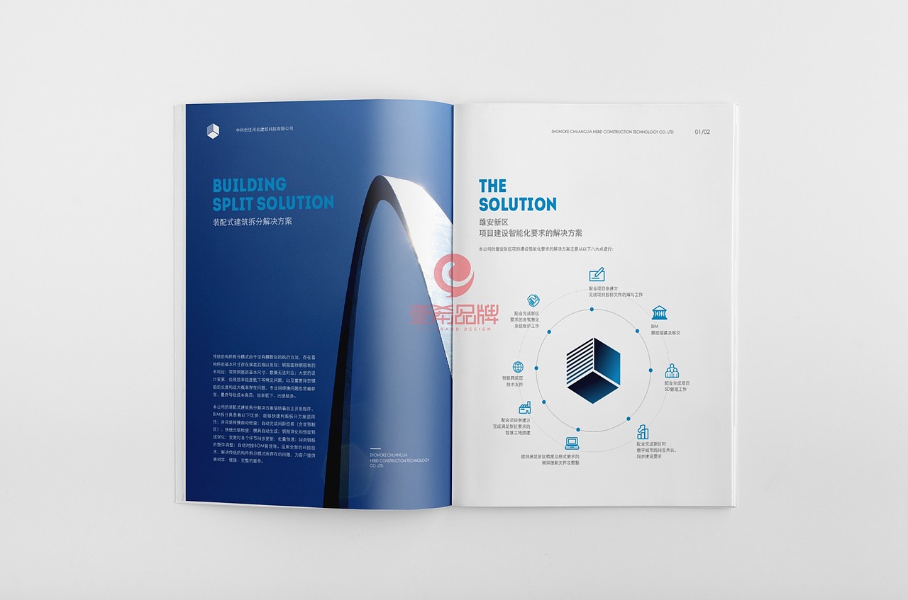 一希品牌设计--建筑科技公司画册宣传册设计