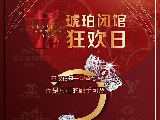 11月閉館活動（個人主頁-ZNDk1NDExNjQ=） - 宣傳物料 - 站酷設(shè)計師Mark_zhu原創(chuàng)素材 - 站酷ZCOOL