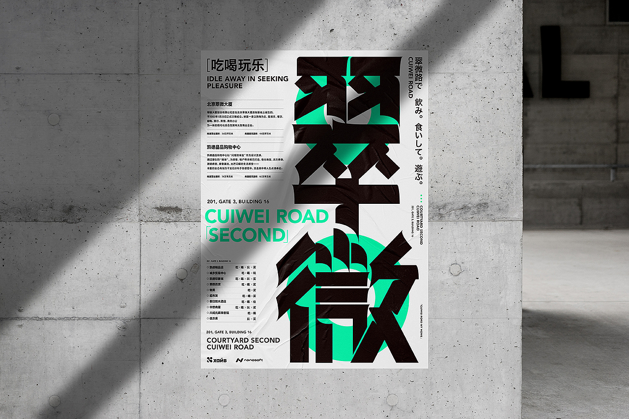 四个主题的海报设计