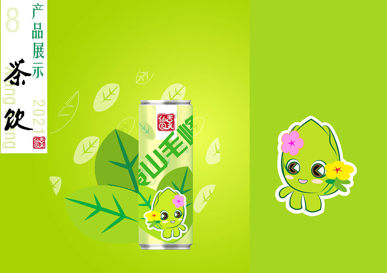 黄山茶饮（图ZMjgzMTExNTIw） - 包装 - 站酷设计师粉色鑫艾团子瑞原创素材 - 站酷ZCOOL