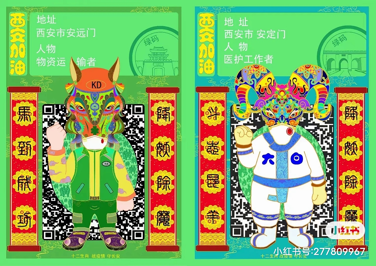 十二生肖战疫情（图ZMjg4MjA2MjY0） - 创作习作 - 站酷设计师小李橘子原创素材 - 站酷ZCOOL