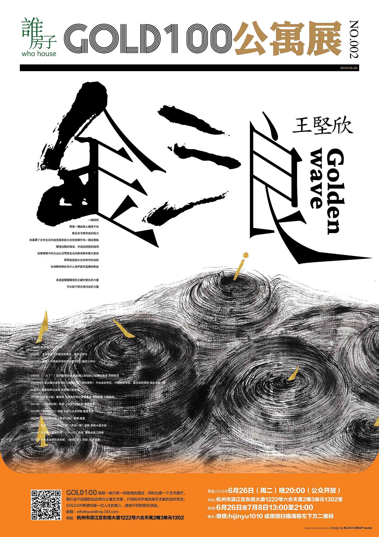 金浪（图ZMTIxMTAyMzE2） - 绘画 - 站酷设计师tntorang原创素材 - 站酷ZCOOL