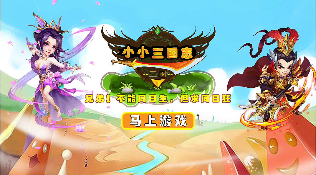 小小三国志（图ZMTYyMzM1MjUy） - 游戏/娱乐 - 站酷设计师杨坤Design原创素材 - 站酷ZCOOL