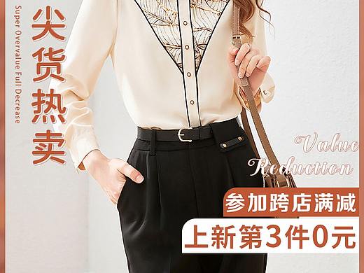服装海报（个人主页-ZNTQwMzI1ODg=） - 海报 - 站酷设计师九晨同学原创素材 - 站酷ZCOOL