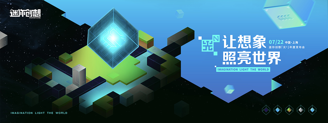 演示无界丨迷你创想年度游戏发布会keynote（图ZMjY2NDcxMjUy） - PPT/Keynote - 站酷设计师演示无界原创素材 - 站酷ZCOOL