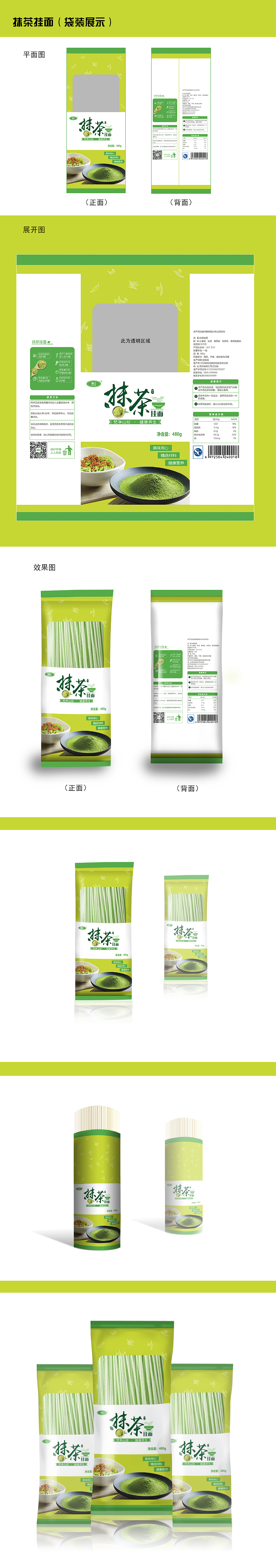 抹茶包装（图ZMjYxNTA1MTA0） - 包装 - 站酷设计师钱多多的工作日志原创素材 - 站酷ZCOOL
