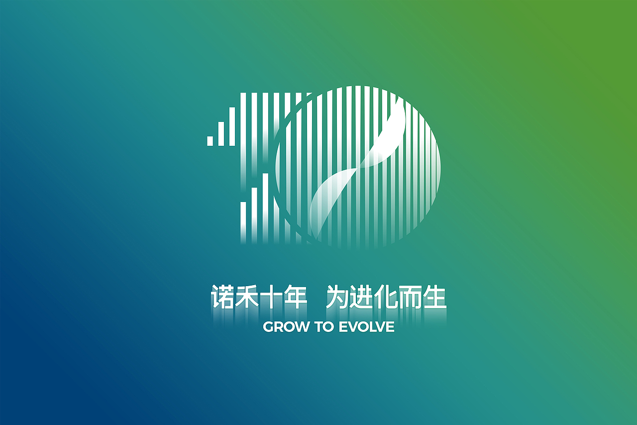 诺禾致源十周年品牌升级（图ZMjc2MjQwOTA4） - 宣传物料 - 站酷设计师竹鼠养殖专家原创素材 - 站酷ZCOOL