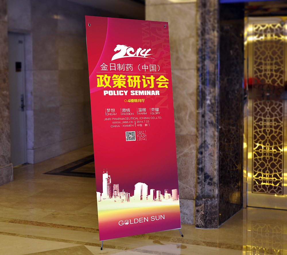 背景板设计（加会议物料）（图ZMTc2MTE1MjQ=） - 其他平面 - 站酷设计师饭饭的爸原创素材 - 站酷ZCOOL