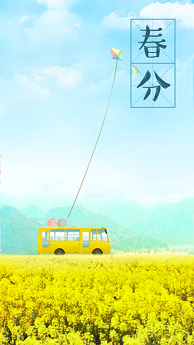 节气闪屏页（图ZODM2MzM5ODQ=） - 闪屏/壁纸 - 站酷设计师大葱太白原创素材 - 站酷ZCOOL