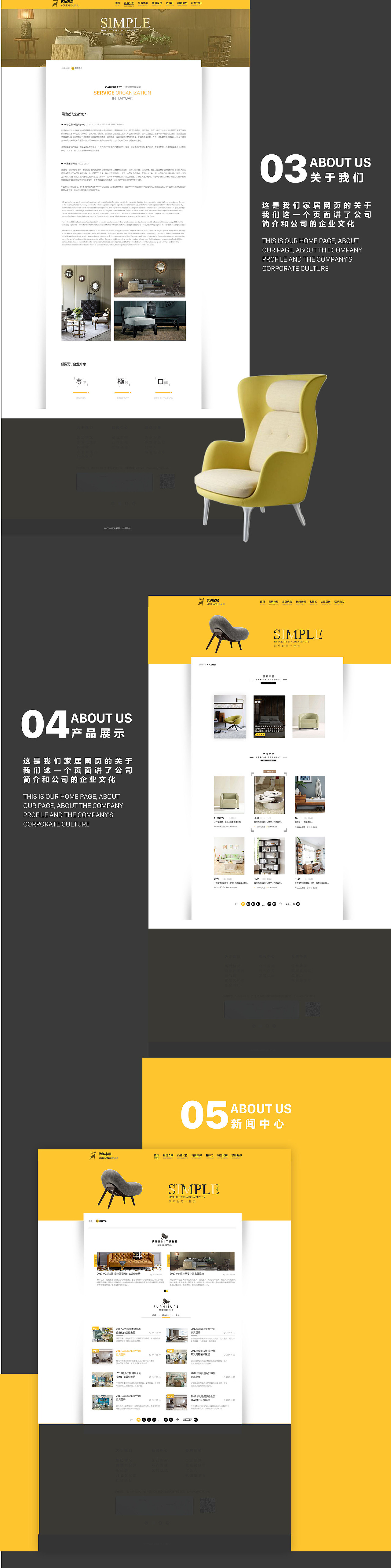 家居企业站（图ZODQ4MDA0NjA=） - 企业官网 - 站酷设计师什么是心安原创素材 - 站酷ZCOOL