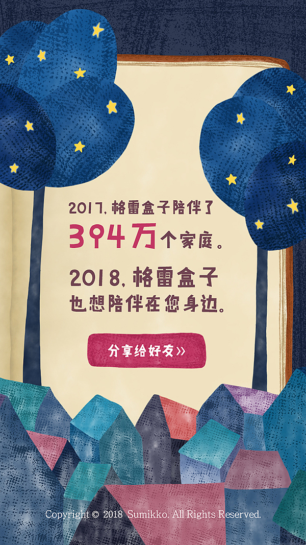 一组h5静态页（图ZMTA1NDExNDQw） - 商业插画 - 站酷设计师我是东秀原创素材 - 站酷ZCOOL