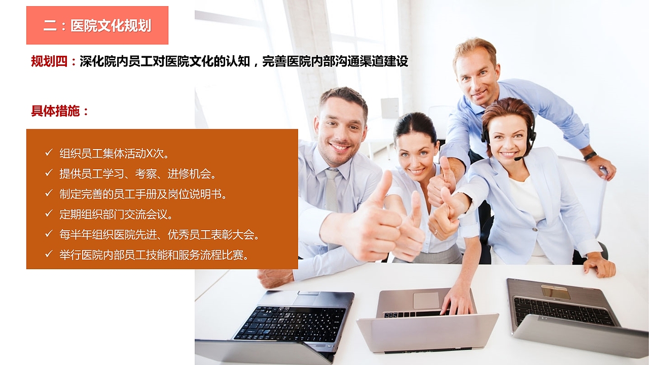 医院年度工作汇报新年计划PPT模板（图ZMTM4ODc3NDYw） - PPT/Keynote - 站酷设计师办公资源网原创素材 - 站酷ZCOOL