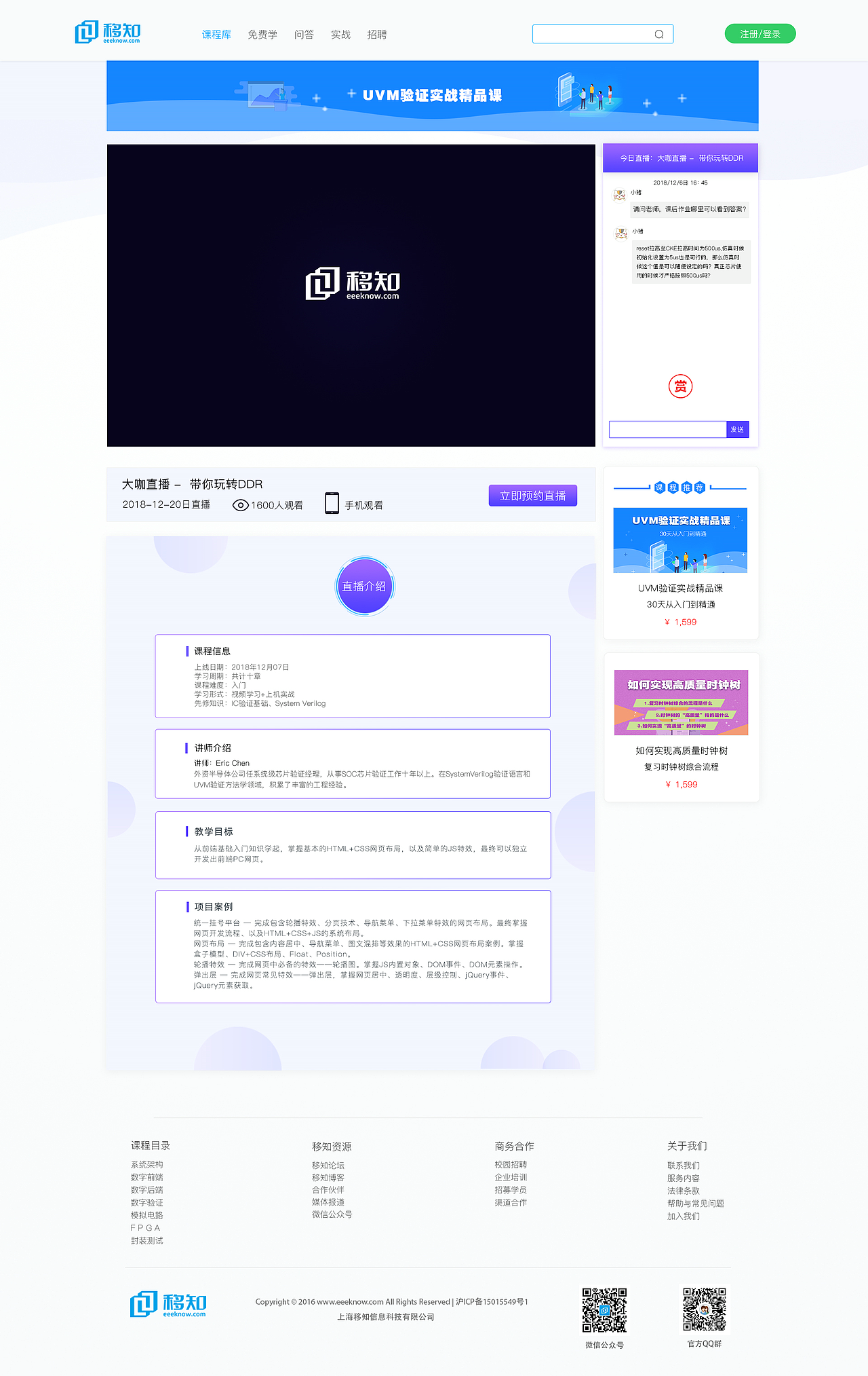 移知教育官网改版之公开课（图ZMTQ4ODM3NTAw） - 企业官网 - 站酷设计师modie原创素材 - 站酷ZCOOL