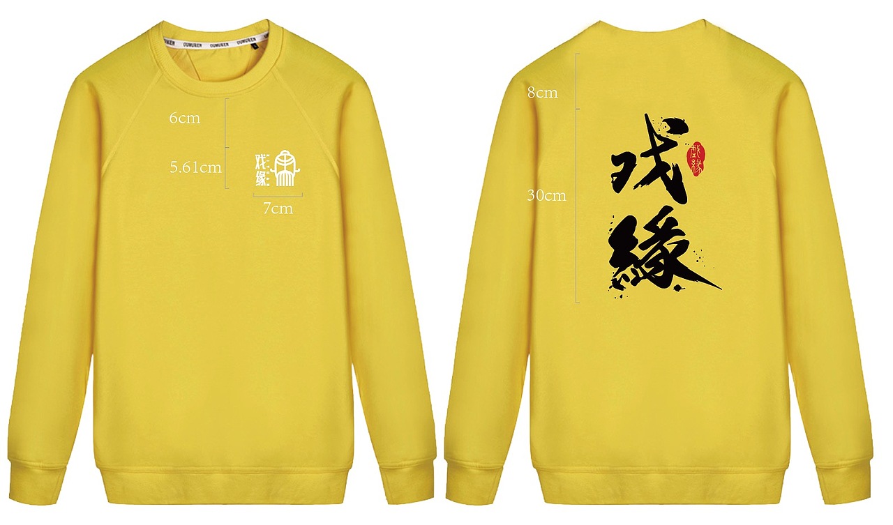 员工服（图ZMTUwOTIyMzY0） - 其他服装 - 站酷设计师小铭阮阮原创素材 - 站酷ZCOOL