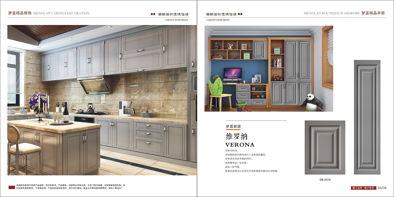 郑州膜压橱柜色卡制作吸塑橱柜图册设计模压门彩页印刷