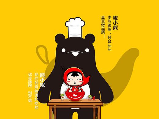 麻辣烫品牌全案案例——【小熊椒】