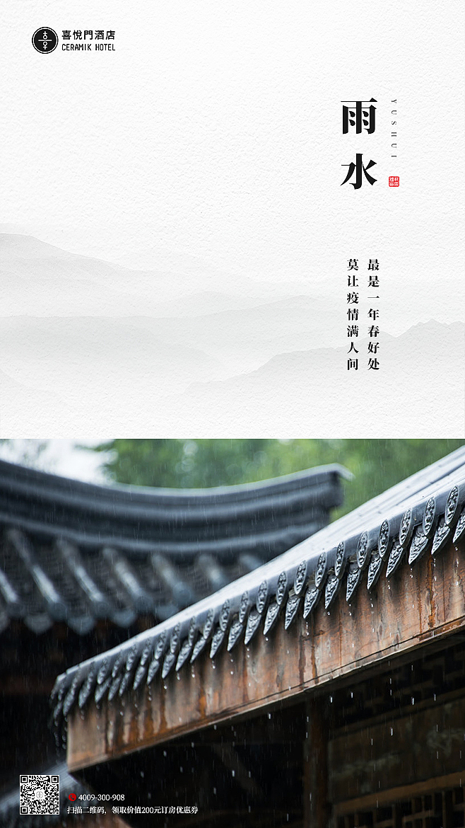 二十四节气（图ZMjA0MzQ5NDI0） - 海报 - 站酷设计师镁元素原创素材 - 站酷ZCOOL