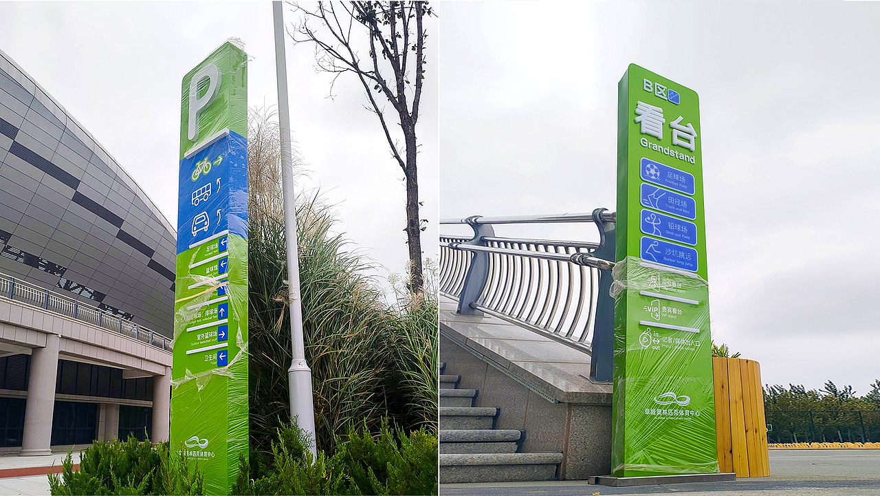 阜城奥林匹克体育中心装饰项目设计