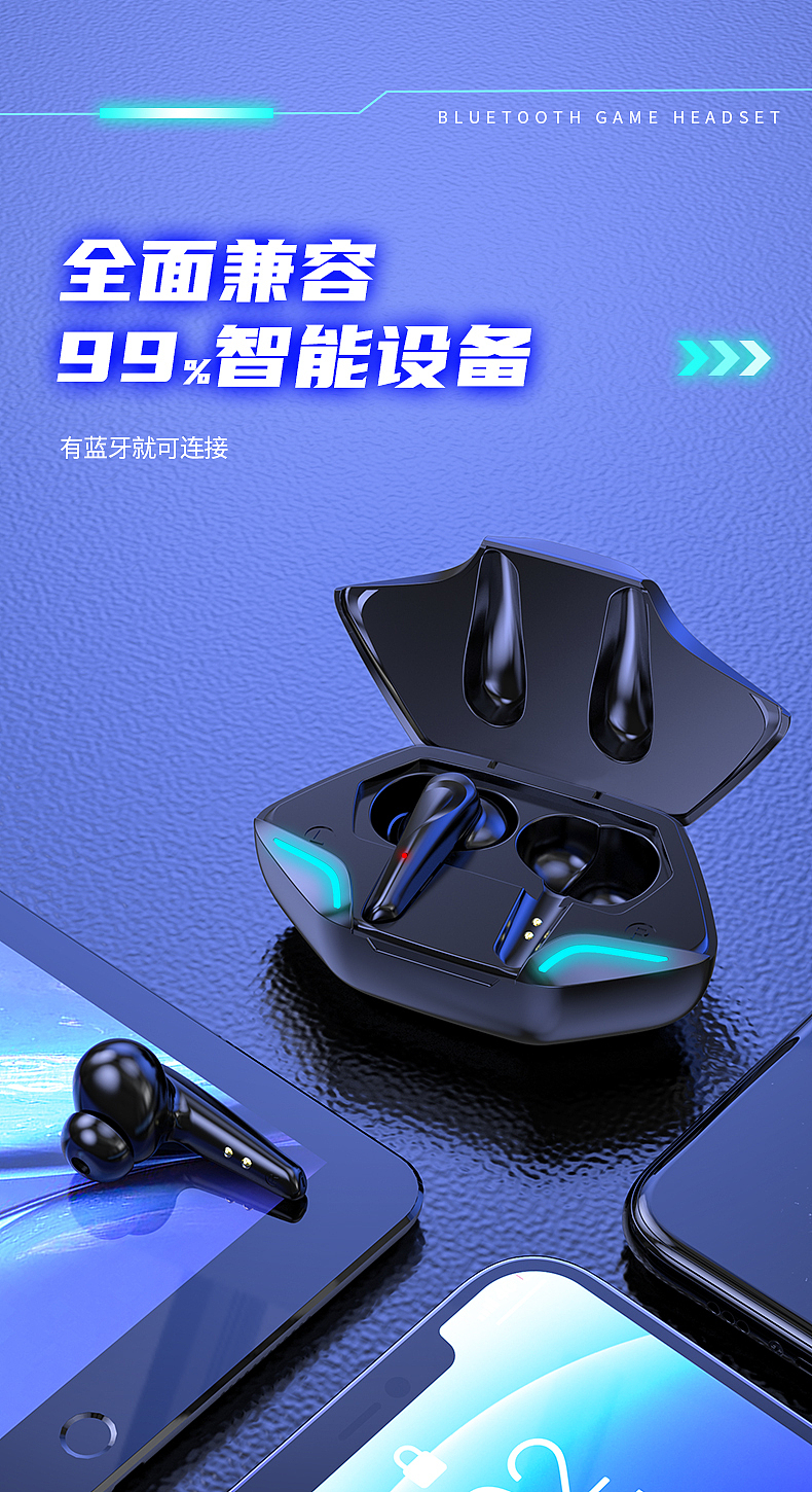 游戏蓝牙耳机 详情（图ZMjYzMDY5NjI4） - 电商 - 站酷设计师酷酷小狼K原创素材 - 站酷ZCOOL