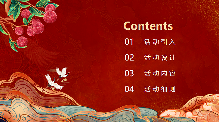 2023购物中心520我爱荔茂名第三届集体婚礼活动案-43P