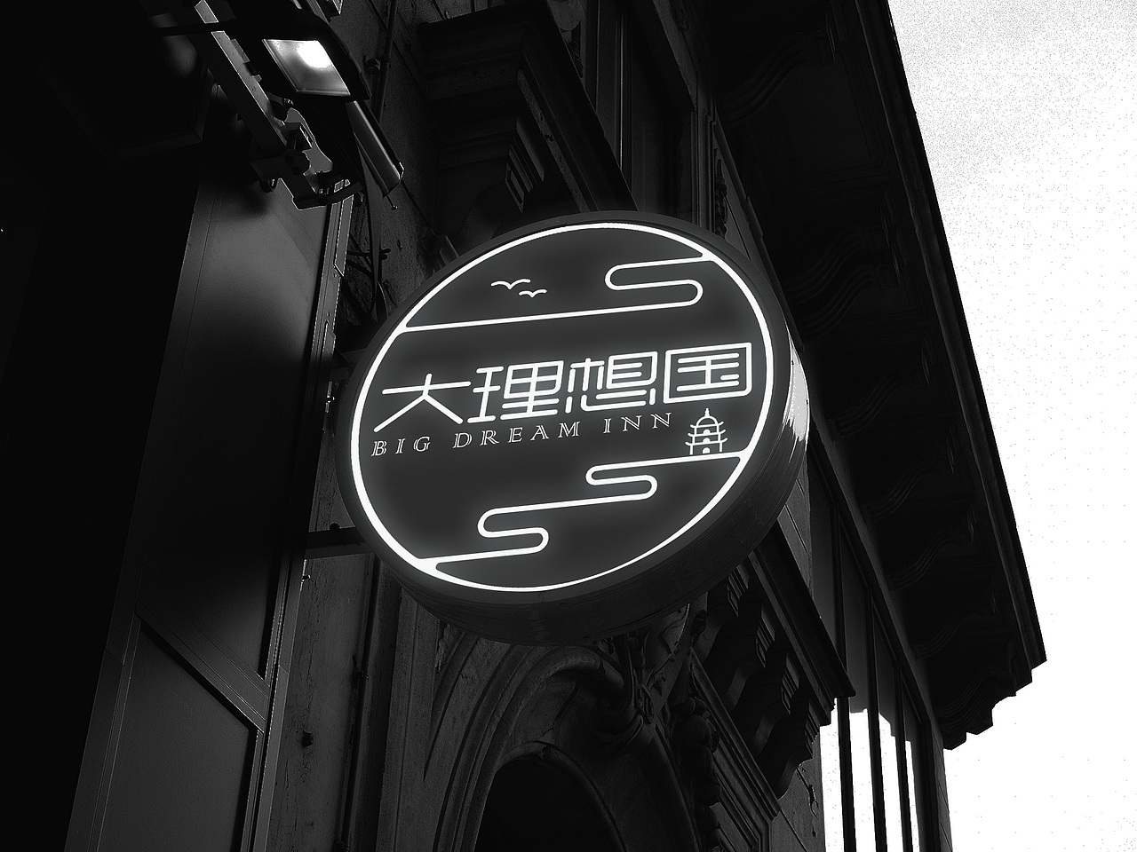 大理想国logo设计