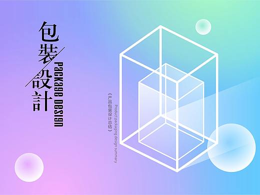 包装设计合集