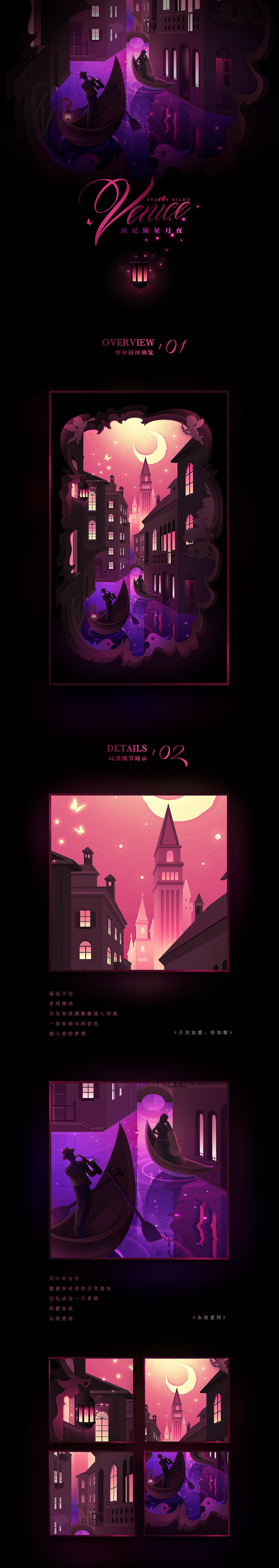 威尼斯星月夜（图ZMTIwMTY3MzAw） - 创作习作 - 站酷设计师kabka原创素材 - 站酷ZCOOL