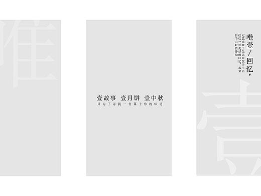 中秋节日包装礼品